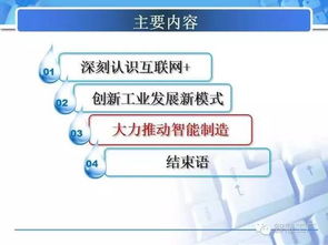 從數(shù)字工廠邁向智能工廠 關(guān)鍵注意事項