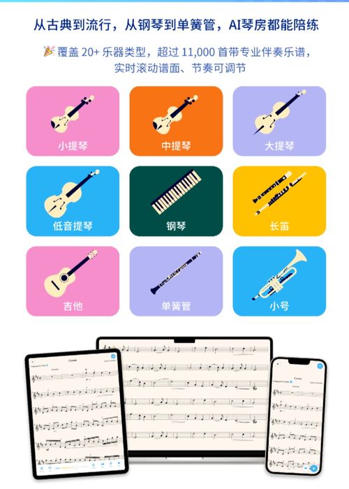 引領(lǐng)音樂教育數(shù)字化變革 AI琴房攜手領(lǐng)視科技定制APP與數(shù)字內(nèi)容服務(wù)