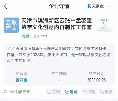 孟羽童考勤異常率超80%引熱議，透視數(shù)字內(nèi)容制作服務(wù)背后的管理與挑戰(zhàn)