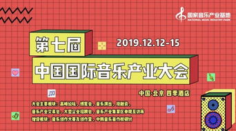 數(shù)字浪潮涌動(dòng)，國(guó)家音樂(lè)產(chǎn)業(yè)基地啟動(dòng)中國(guó)音樂(lè)產(chǎn)業(yè)大獎(jiǎng)評(píng)選