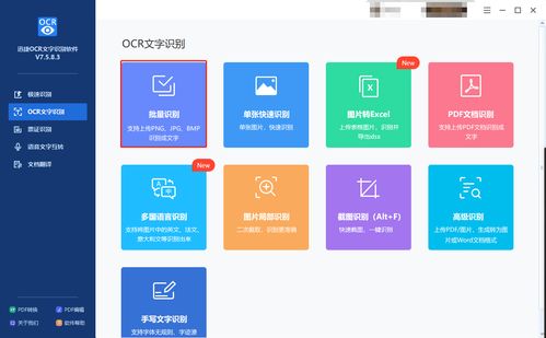 高效辦公新助手 圖片轉(zhuǎn)文字工具與數(shù)字內(nèi)容制作服務(wù)