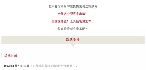 寒假關懷再升級 高校定制化服務中的暖心數字內容制作